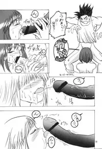 (C52) [Chokudoukan (Hormone Koijirou, Marcy Dog)] Nonpoli de Iko~! (Various)