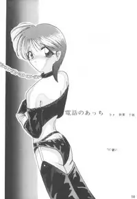 [Saku Saku Circle (Various)] I -PT- RENEWAL (Various)