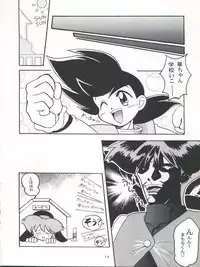 (C53) [Märchen Honpo (Various)] Welcome to Kitchen HANA 2 (King of Braves GaoGaiGar)