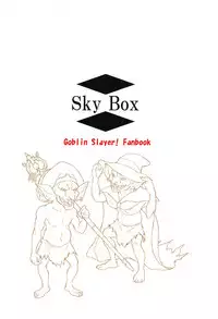 (C95) [Sky Box] Aru Boukensha-tachi no Ketsumatsu route:β (Goblin Slayer)