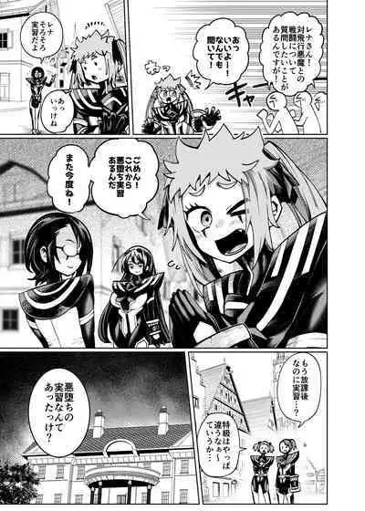 Hiroin Gakka wa Aku Ochi ga Hisshuu Kamokudesu 2 Jikanme