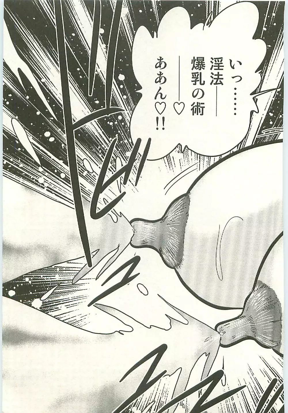 Seirei Tokusou Fairy Saber Tengudan no Inbou