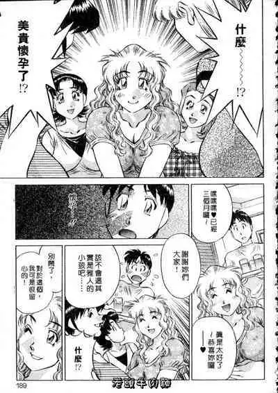 Himitsu no Yuukan Madam 2 | 秘密人妻俱樂部 2