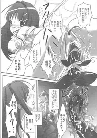 [Anthology]Kowaku no toki