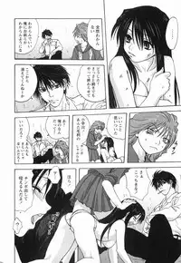 [Mitarashi Kousei] Maid ni Negai o - The Wish to the Housemaid