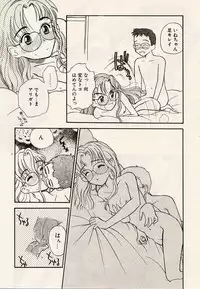 [Hanamizawa Q-Tarou] Suika to Umi to Taiyou to