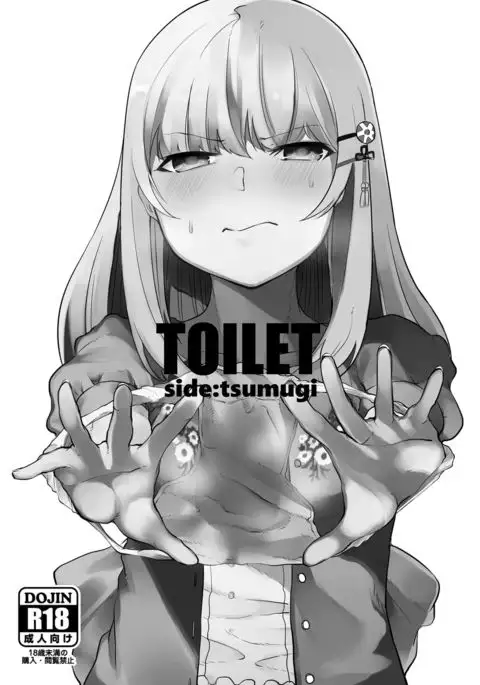 TOILET side:tsumugi