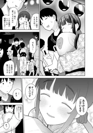 Erohon o Sutetara Konoko ga Tsurechatta!? Ch. 1-23