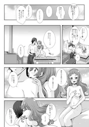 The Future I Build With You