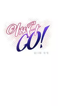 [Worin] Brawling Go Ch.76-78 (English) (Ongoing)