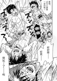 [Bokura no kajitsu (Takano Yuu)] Typhoon Syndrome [Chinese] [黑夜汉化组]