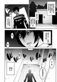 (C89) [Motchie Kingdom (Motchie)] Ryoujoku Gakuen (Prison School) [Chinese] [final個人漢化]