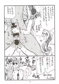 (C91) [King Revolver (Kikuta Kouji)] Onee-san ga Nyoudou Nadenade Shiteageru (Granblue Fantasy)