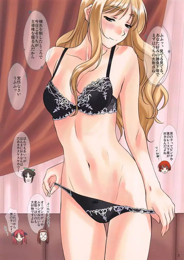 Menu:48 Oyasuminasai, Koneko-chan!