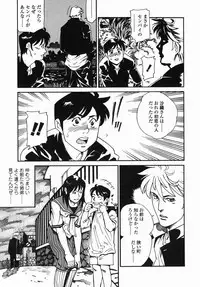 [Hayakawa Ace, Yamagata Sei] Sotsugyou - Graduation