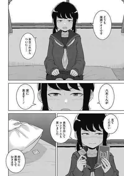 [Anthology] LQ -Little Queen- Vol. 50 [Digital]