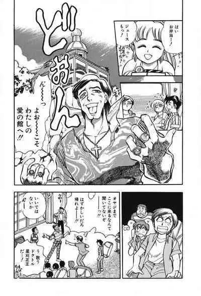 [Takizawa Hiroyuki] Mondainai ne!? Hideyuki-kun 1-3