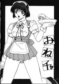 (C63) [Hime Club (Kirikaze, Koumorikaizin)] Shooting Star, -second- (Onegai Teacher)