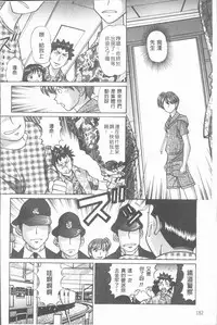 [Tukimi Daifuku] Waisetsu Shoujo [Chinese]