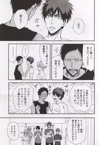 (C88) [Tokiwazone (Naseba Naru)] marry me (Kuroko no Basuke)