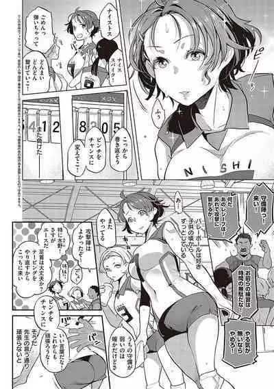 Anata no Yokubou no Iremono desu.