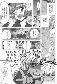 [Kudara Naizou] Onnanoko De Etc