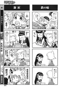 COMIC Megamilk 2011-02 Vol. 08