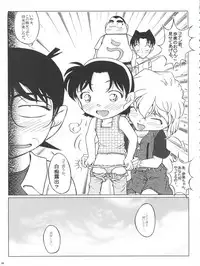 (C67) [Studio Empty (Nishi)] Ai no Solea (Detective Conan)