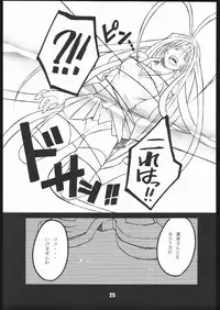 (C67) [AXZ (Harukaze Koucha, Miyaji Akira)] UNDER FIRE-D Kanzenban (Tenjou Tenge)