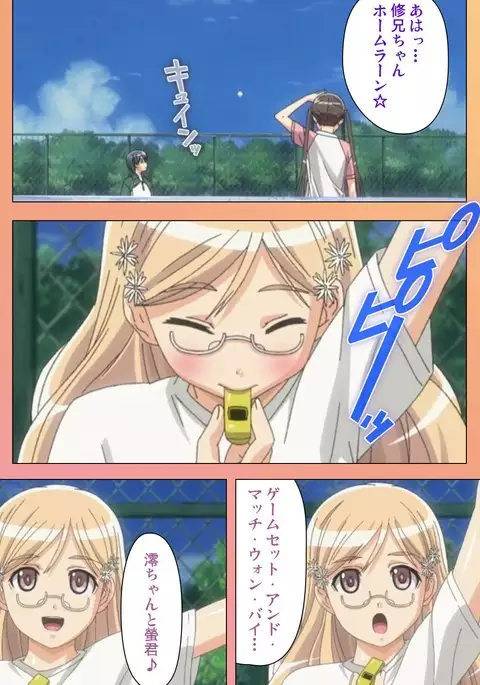 Fault!! Special Complete Ban