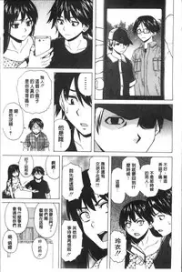 [Fuuga] Fushidara na Ani Imouto - Loose Brother and sister [Chinese]