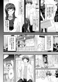 [Nagayori] Koiiro Memai - I've got a crush on you. [Digital]