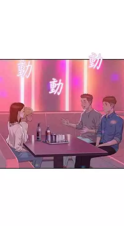 新生淫亂日記 1-61