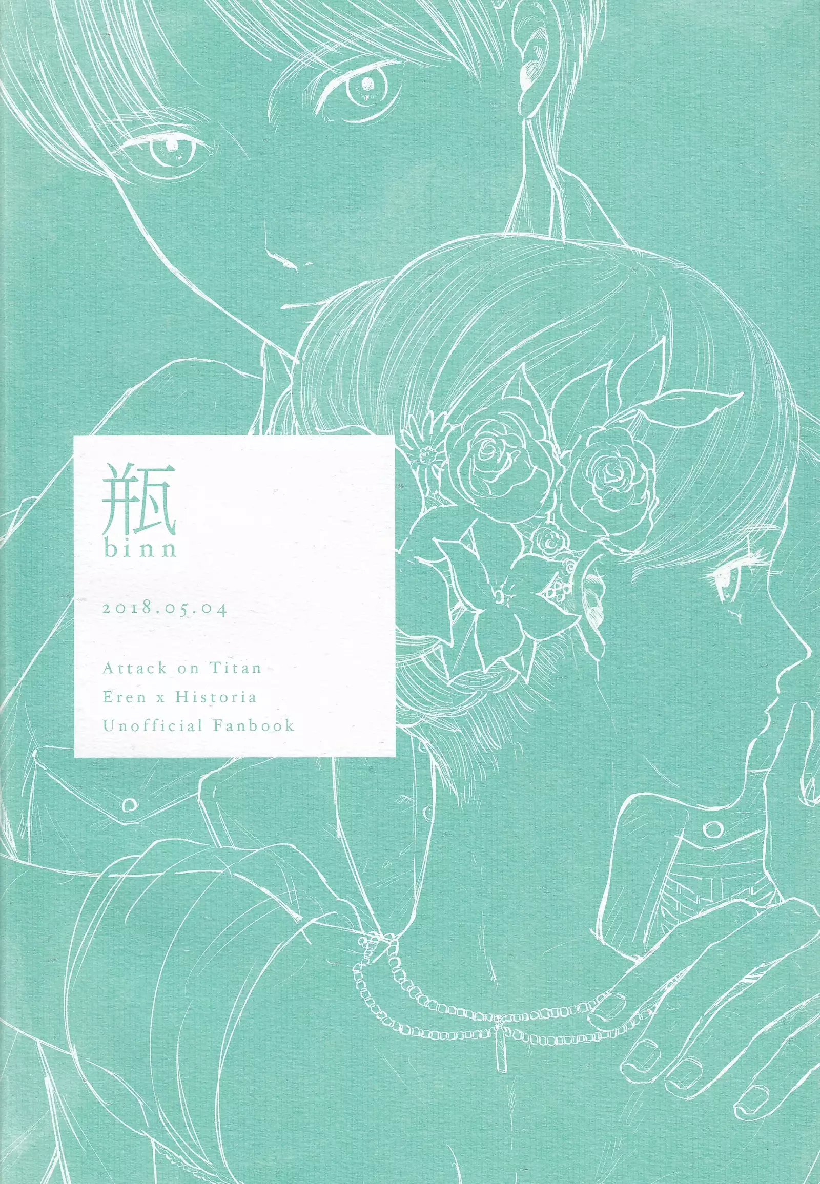 You & Someone's Night/Anata to Dare Ka no Yoru