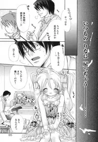 [Matsuri Akagane] Melty Pink