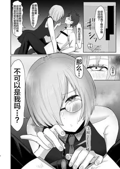 Fuchou to Kouhai no Oshasei Jigoku