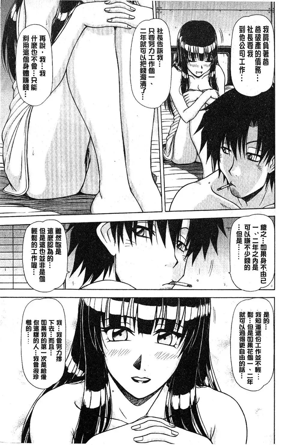 Hame King | 戳插KING