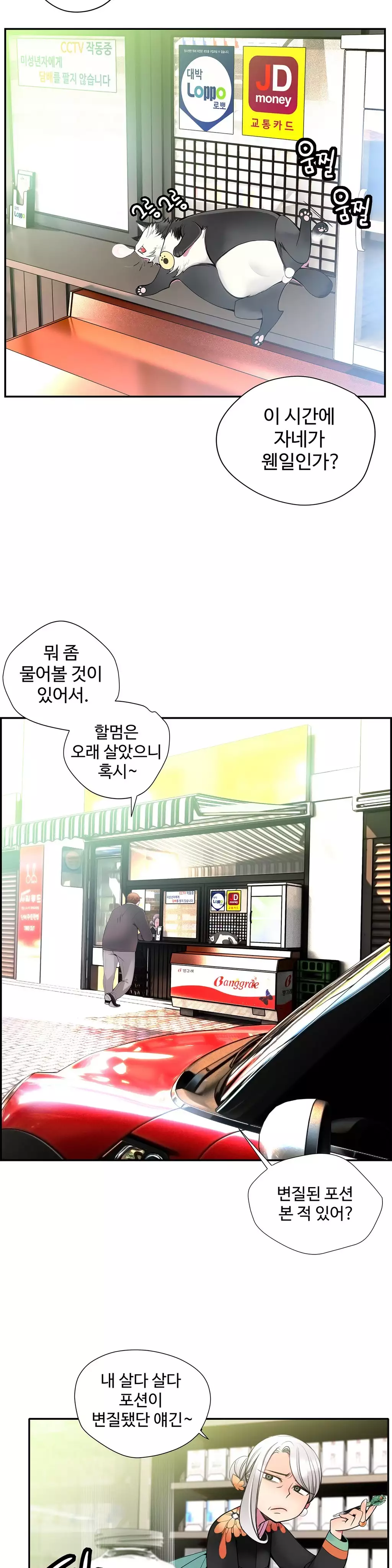 Lilith`s Cord Ch.0-38