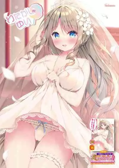 [Melonbooks] Gekkan Uribou Zakka Ten 2021-10-29 Goro Hakkougou [Digital]