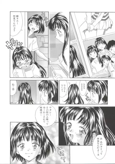 Natsu no Time Machine