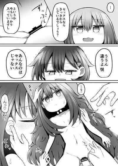 [Suizen no Mimi (Akariya Toroochi)] SekuShura Game: Kouhen [Digital]