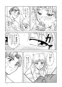 (C61) [Oretachi Misnon Ikka (Misnon the Great, Misnon Blue)] Tsuihou Kakugo Ver 6.0 (Seikai no Monshou, Gakuen Senki Muryou)