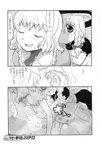 (C75) [RiceCandy (Sakakibara Kaorunaoko)] Nakayoshi Kuro Ichigo (Touhou Project)