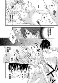 [Otonari Afuro] Boku no Onnanoko Jijou [Chinese] [谷歌翻譯]