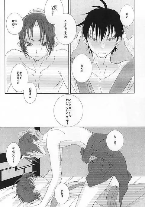 あ、育てたのは僕でした