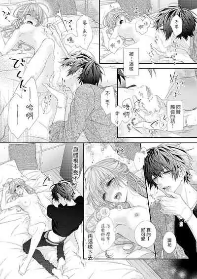 不被发现高潮的话就给你奖励哦 ~课堂上，他的手指藏在桌子下方···~ 1-3 chinese [拾荒者汉化组]