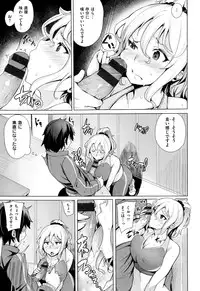 [Wakamesan] Kyuuai Utopia (Complete)