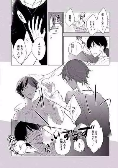 Oku made Sawatte Sawaranaide