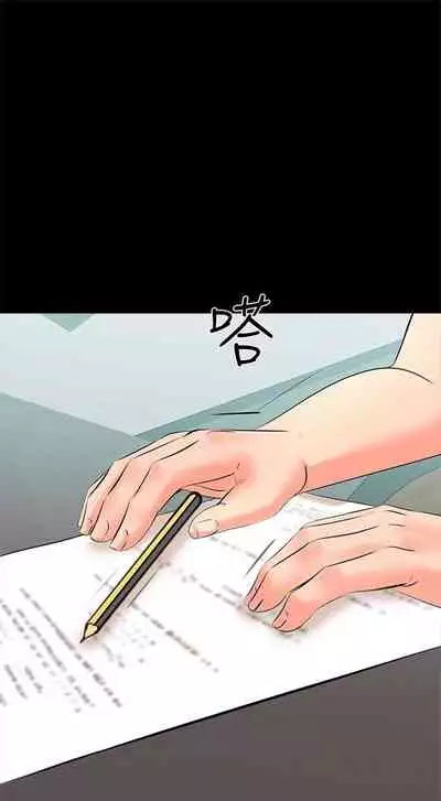 [週一] [CreamMedia] 家教老師 1-40 官方中文（連載中）