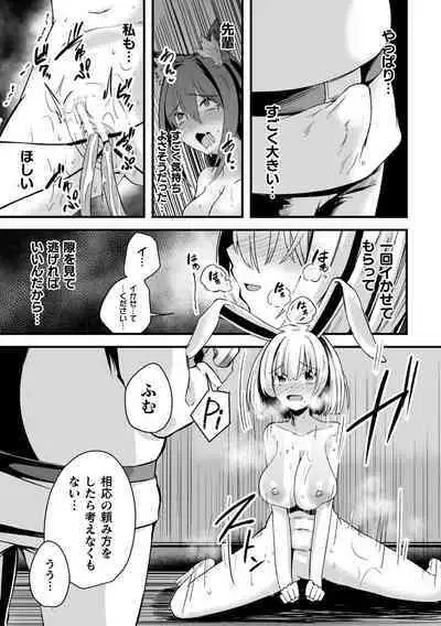 Kukkoro Heroines Vol. 31